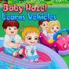 Baby Hazel Learns Vehicles